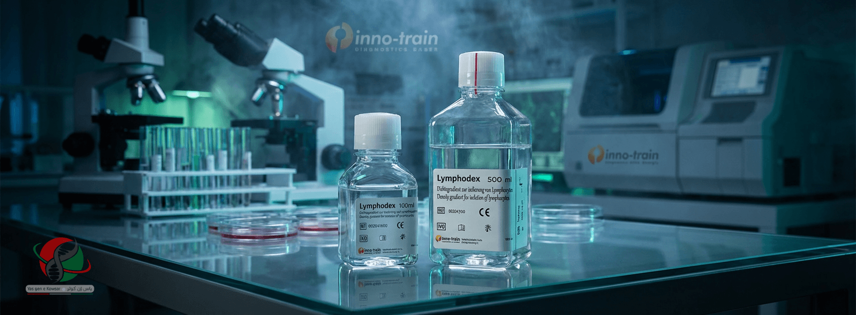 محلول فایکول اینوترین