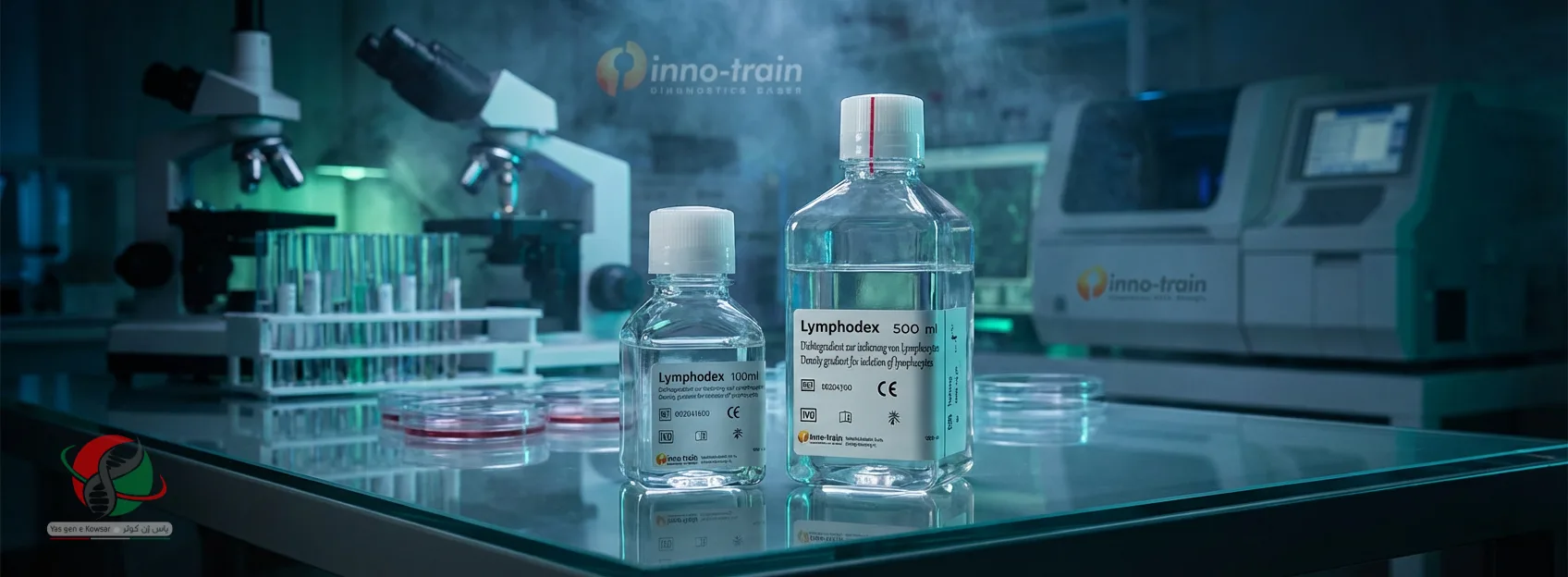 محلول فایکول اینوترین