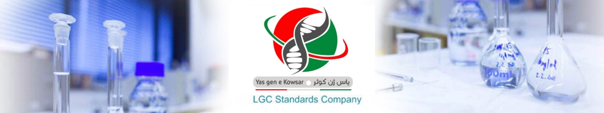 شرکت یاس ژن نمایندگی کمپانی  LGC standards در ایران