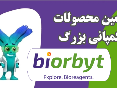 شرکت باس ژن نمایندگی کمپانی Biorbyt در ایران