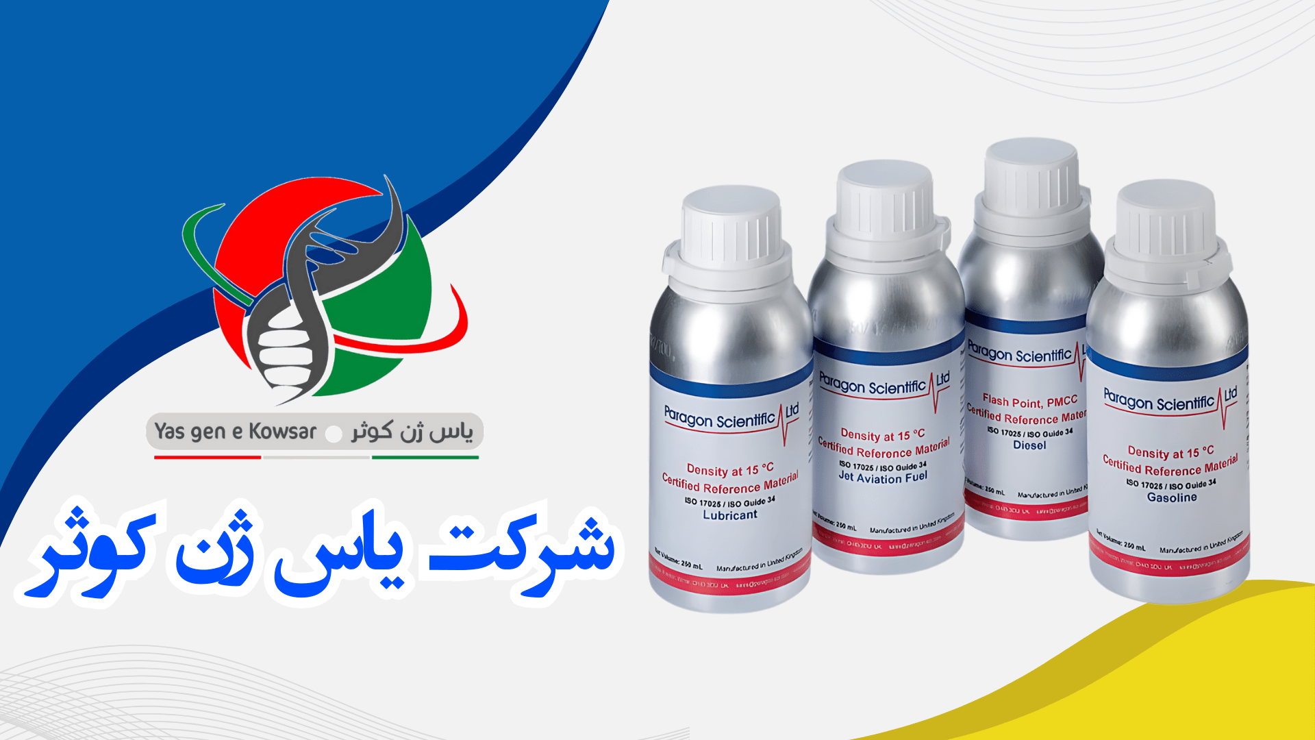 شرکت یاس ژن کوثر نمایندگی رسمی کمپانی Paragon Scientific