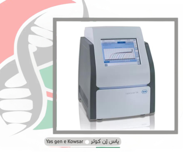 شرکت یاس ژن کوثر نمایندگی دستگاه ریل تایمLightCycler 96 در ایران می باشد