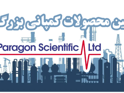 شرکت یاس ژن کوثر نمایندگی رسمی کمپانی Paragon Scientific