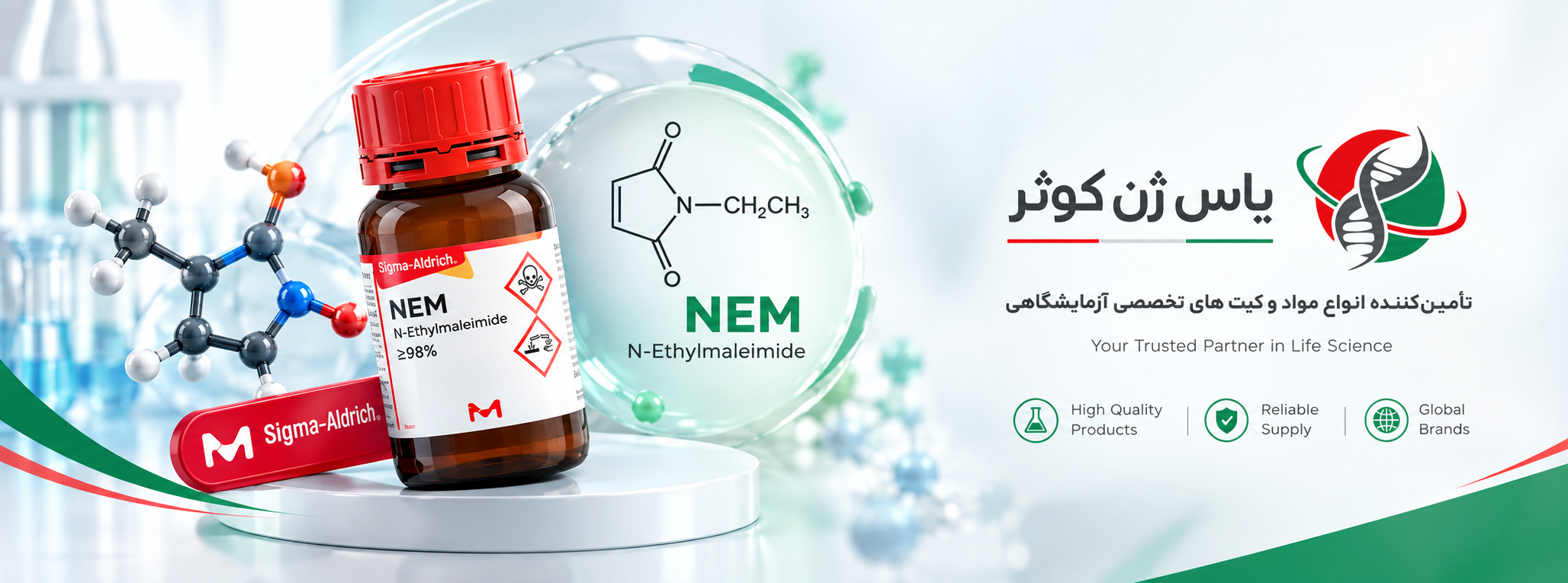 معرف شیمیایی N-Ethylmaleimide (NEM) کمپانی سیگما تامین یاس ژن